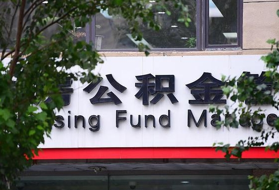 公积金封存怎么算满6个月-宿州公积金代办平台
